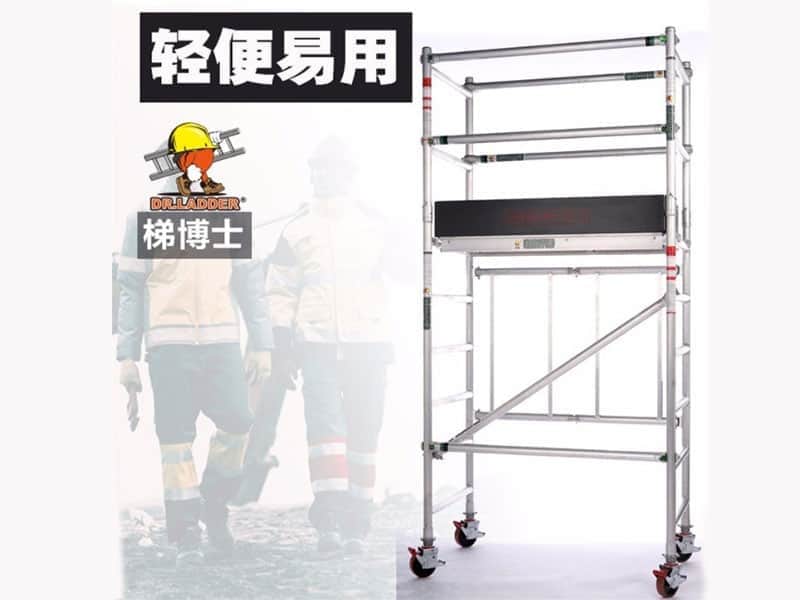 鋁合金腳手架