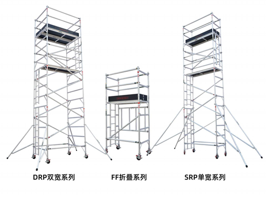 活動腳手架