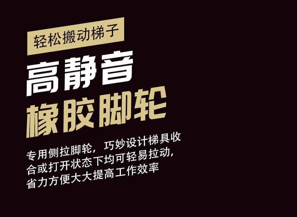 鋁合金平臺梯