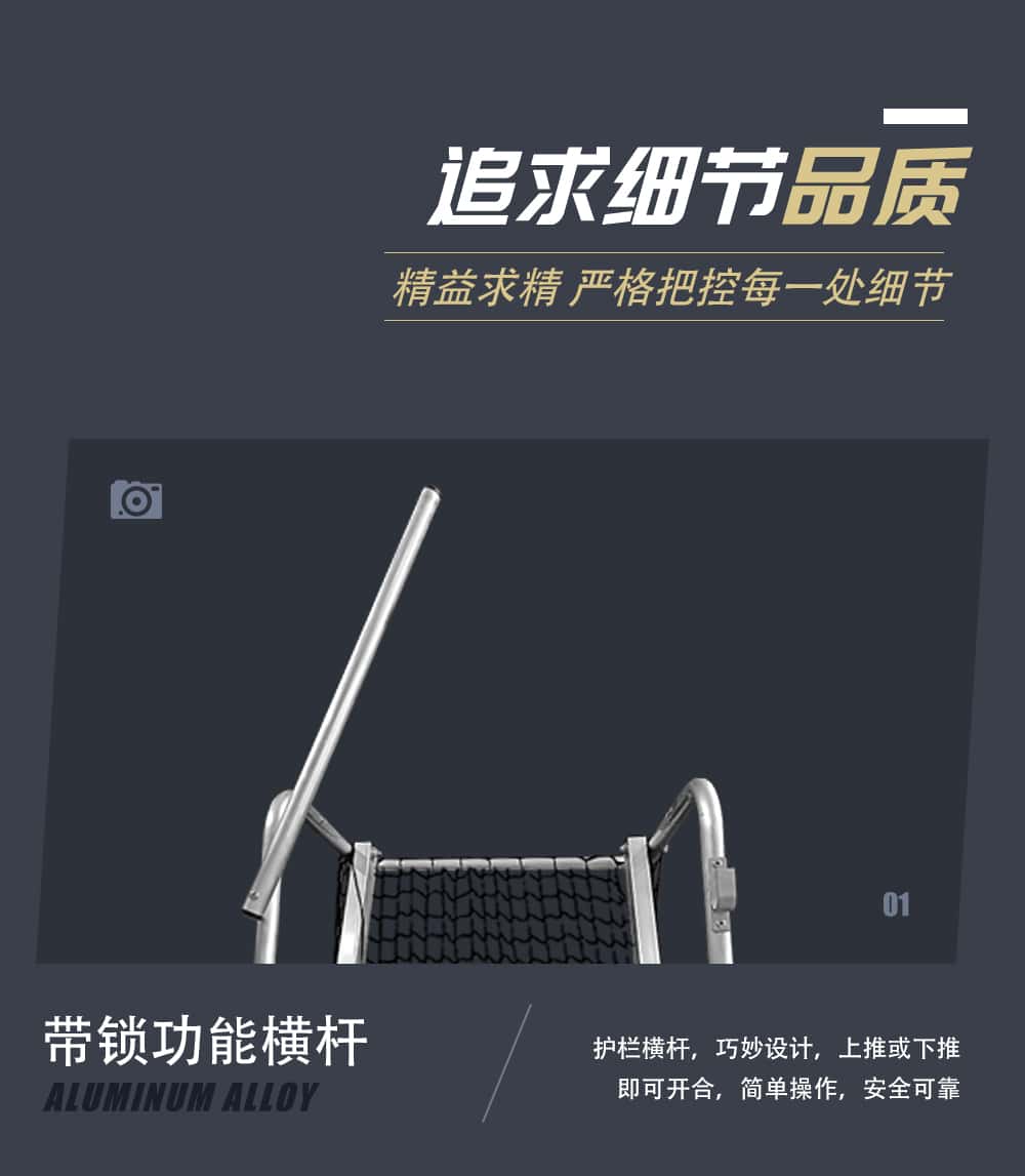 鋁合金平臺梯