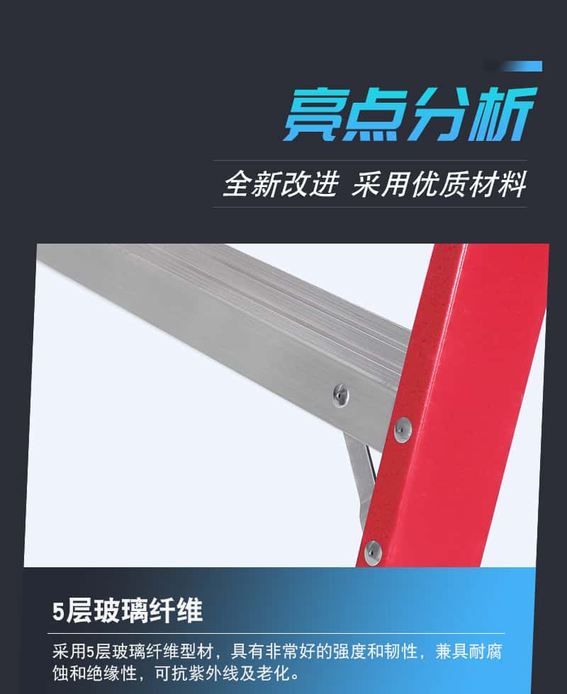玻璃鋼平臺梯