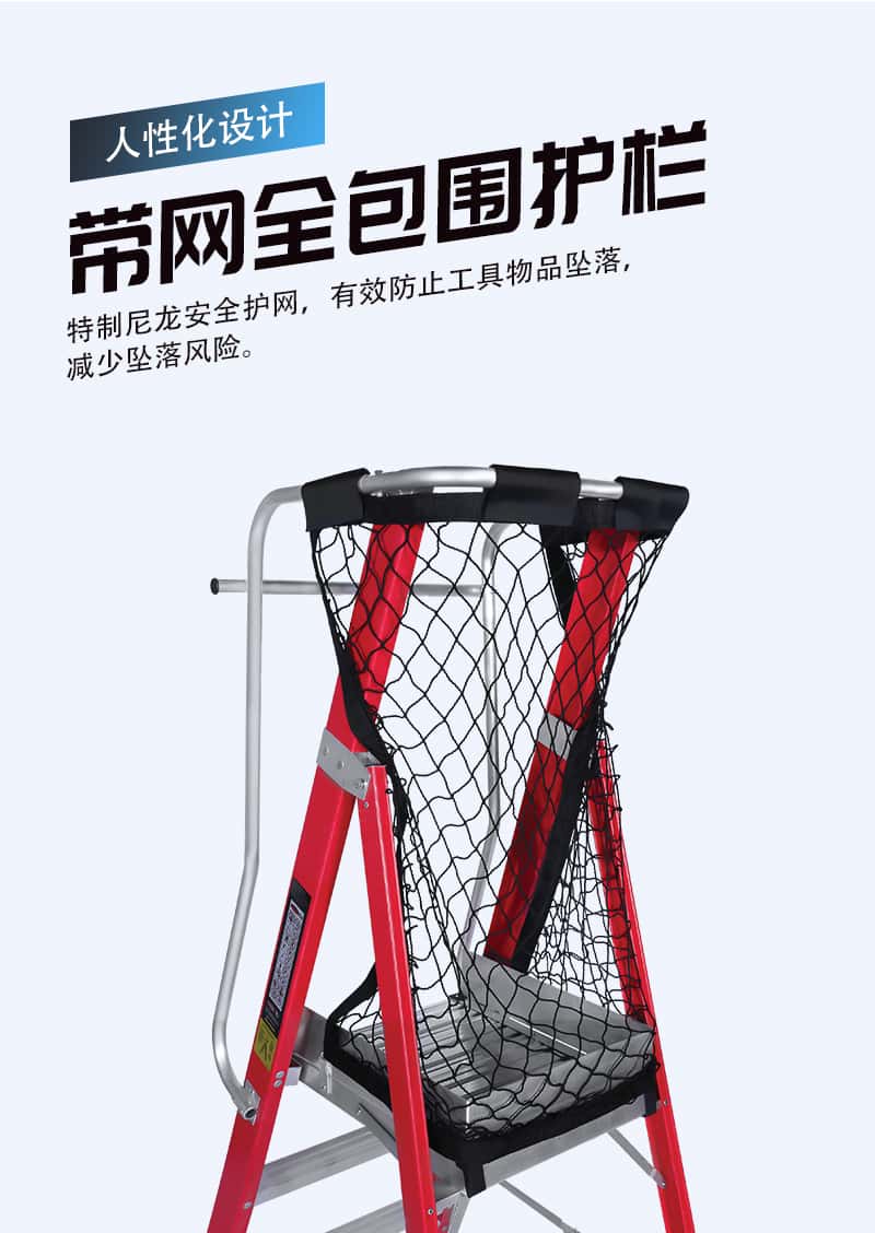 玻璃鋼平臺梯